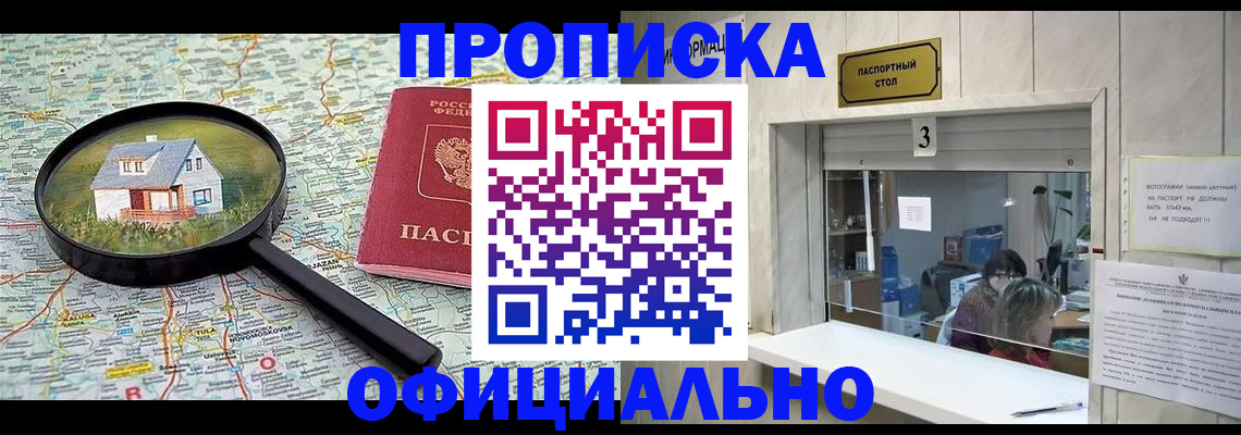 прописка иностранных граждан в Тереке